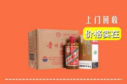 怀化市溆浦回收精品茅台酒