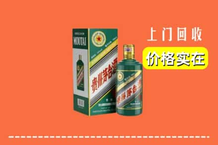 怀化市溆浦回收纪念茅台酒